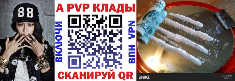 Купить закладки  Новосибирск  Alfa_PVP кристаллы 