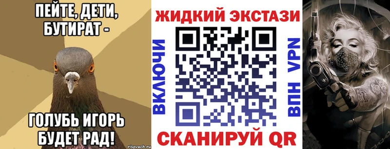 Купить где  Новосибирск  БУТИРАТ 99% 