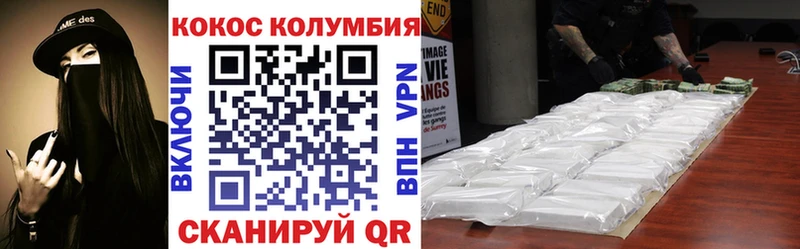 Купить где  Новосибирск  Кокаин VHQ 