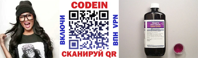 Кодеин Purple Drank  Купить закладки  Новосибирск 