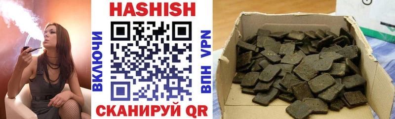 ГАШ хэш  Купить закладки  Новосибирск 