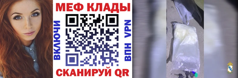 Купить Новосибирск МЕФ mephedrone