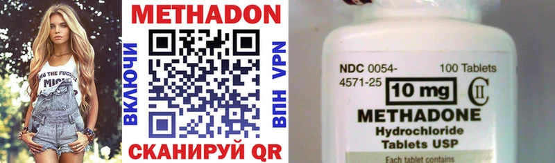 Метадон methadone  Купить закладки  Новосибирск 