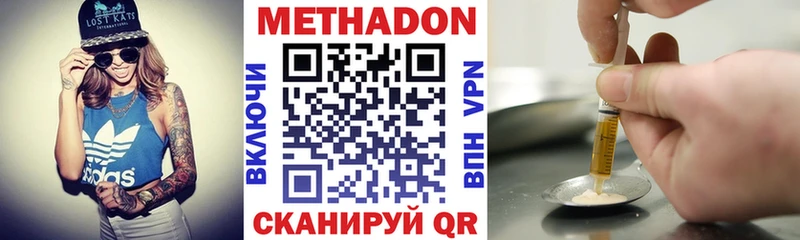 Метадон кристалл Новосибирск